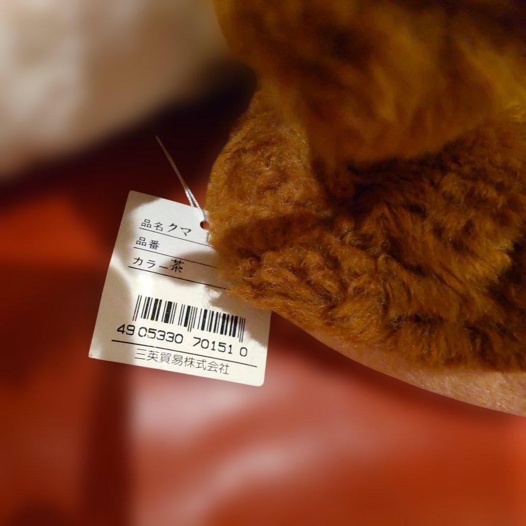 三英　レトロ　くま　くたくた　ぬいぐるみ　　親子セット