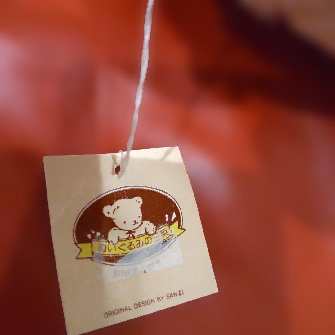 三英　レトロ　くま　くたくた　ぬいぐるみ　　親子セット