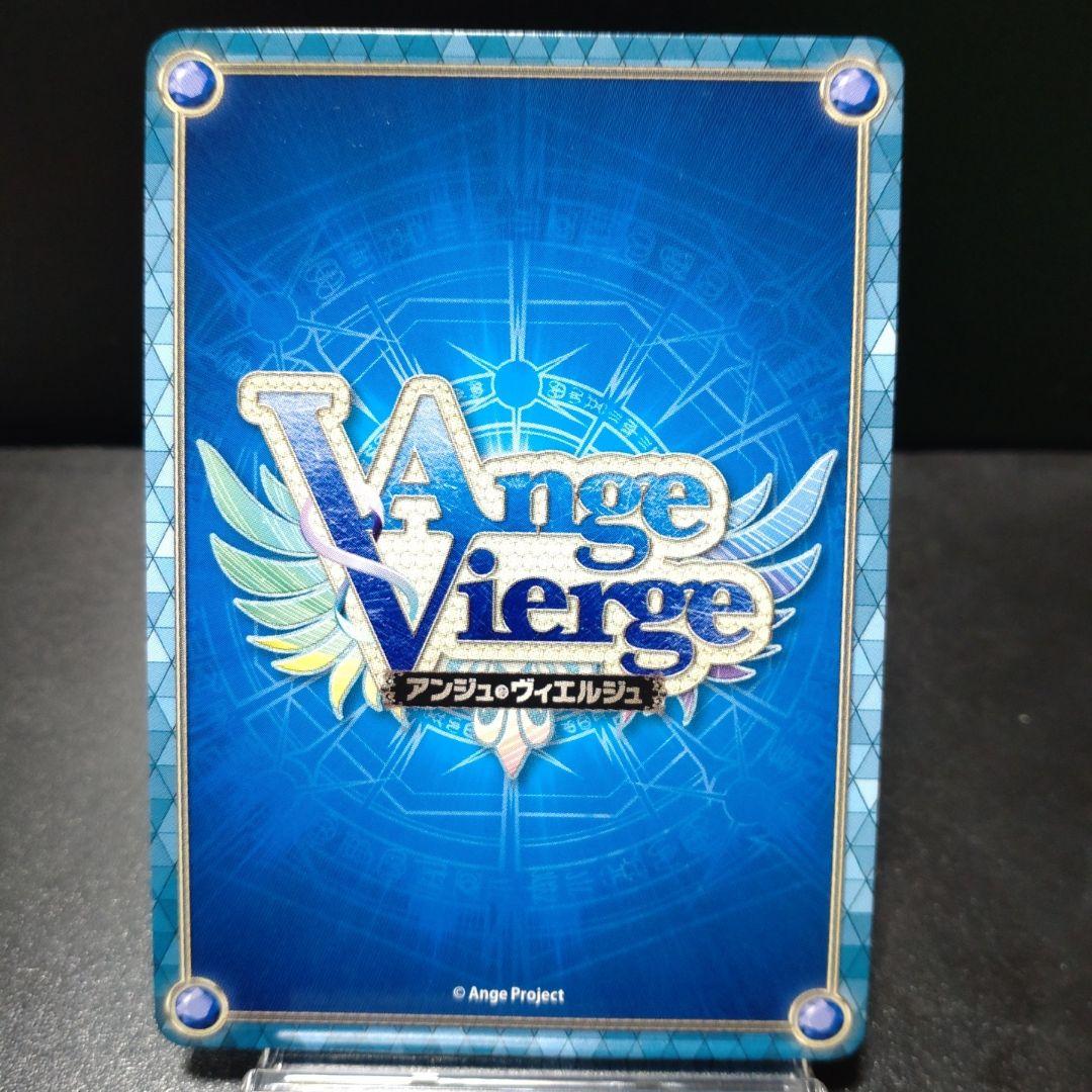 進化する可能性 日向美海 SR アンジュ・ヴィエルジュ イラスト