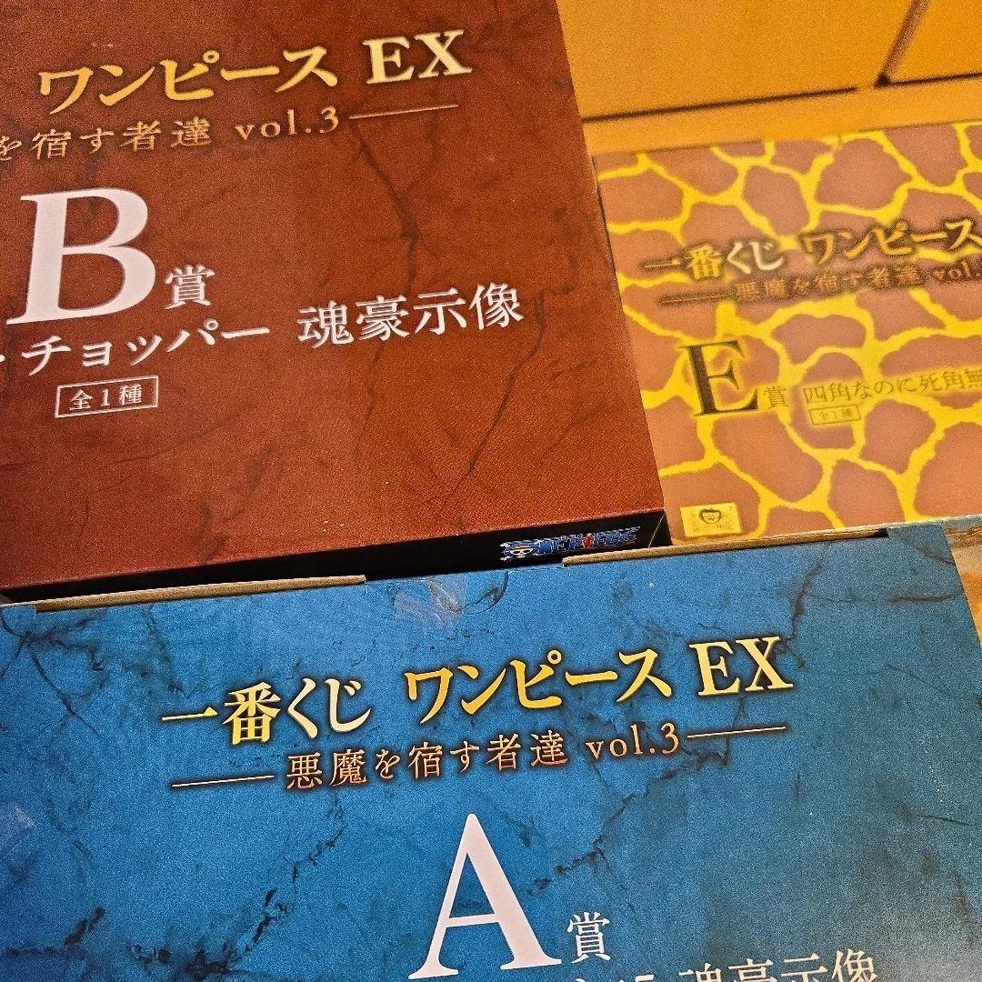 ワンピース　一番くじ　A賞　ルフィ　B賞　チョッパー　E賞　カク　フィギュア
