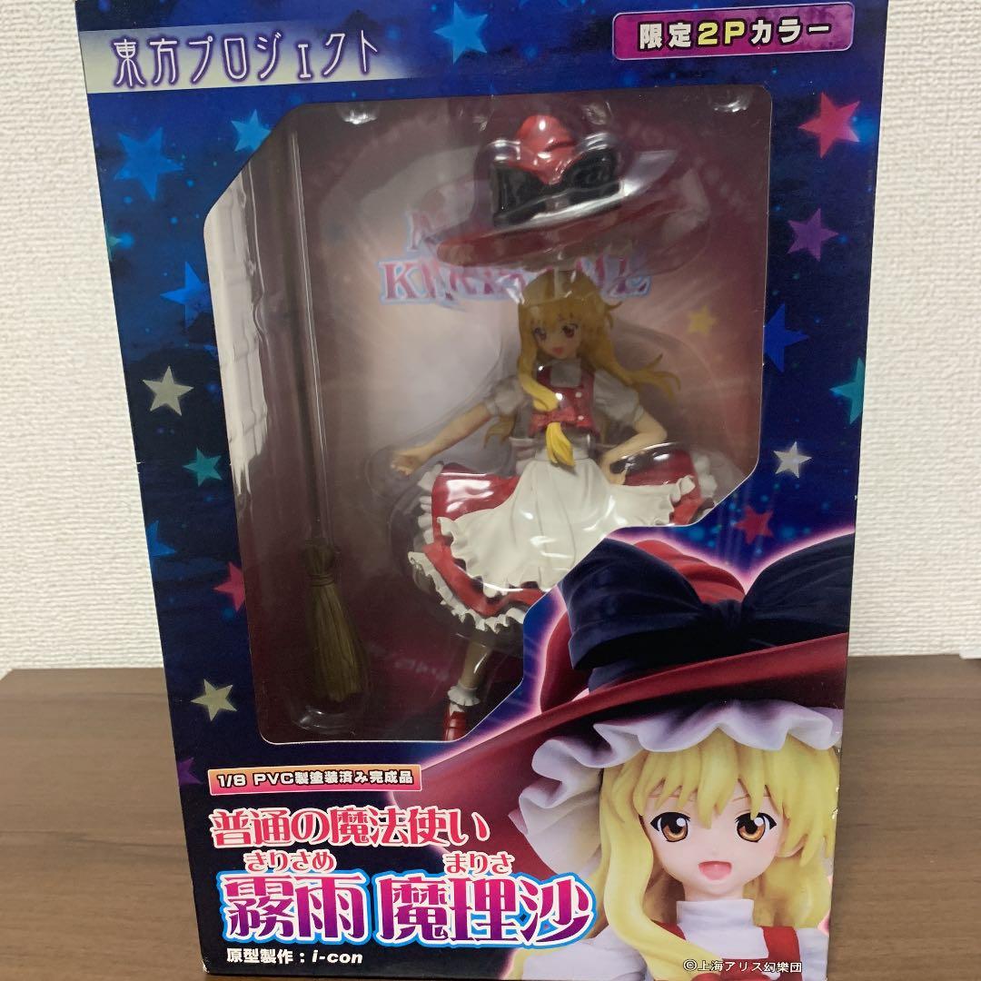 東方プロジェクト 1/8 普通の魔法使い 霧雨魔理沙 限定2Pカラー 完成品
