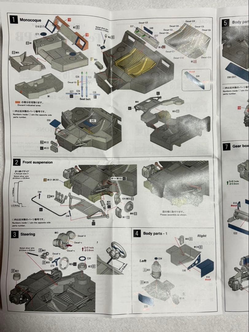 d*7様 1/43 Ferrari312PB '73 Sarthe24hours