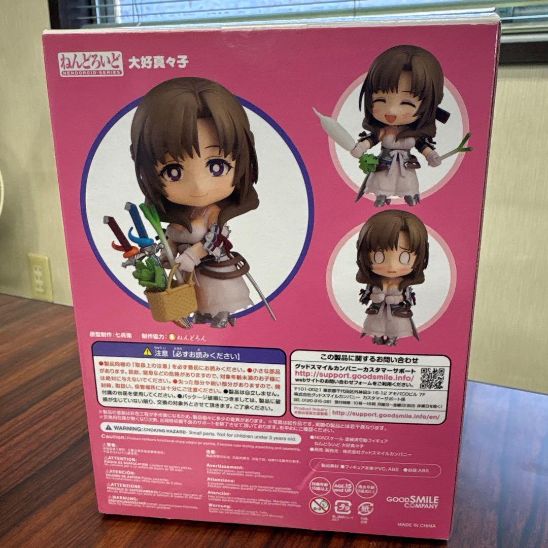 【新品未開封】ねんどろいど　1263 大好真々子　【箱小汚】
