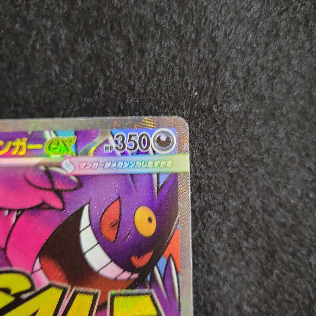メガゲンガーex MA エラー 中国語箔押し - メルカリ