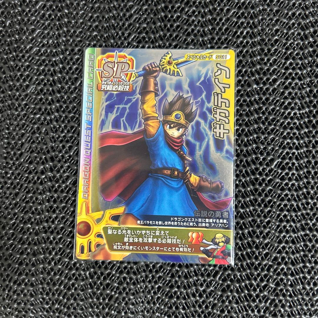 ドラゴンクエスト モンスターバトルロード ギガデイン - メルカリ