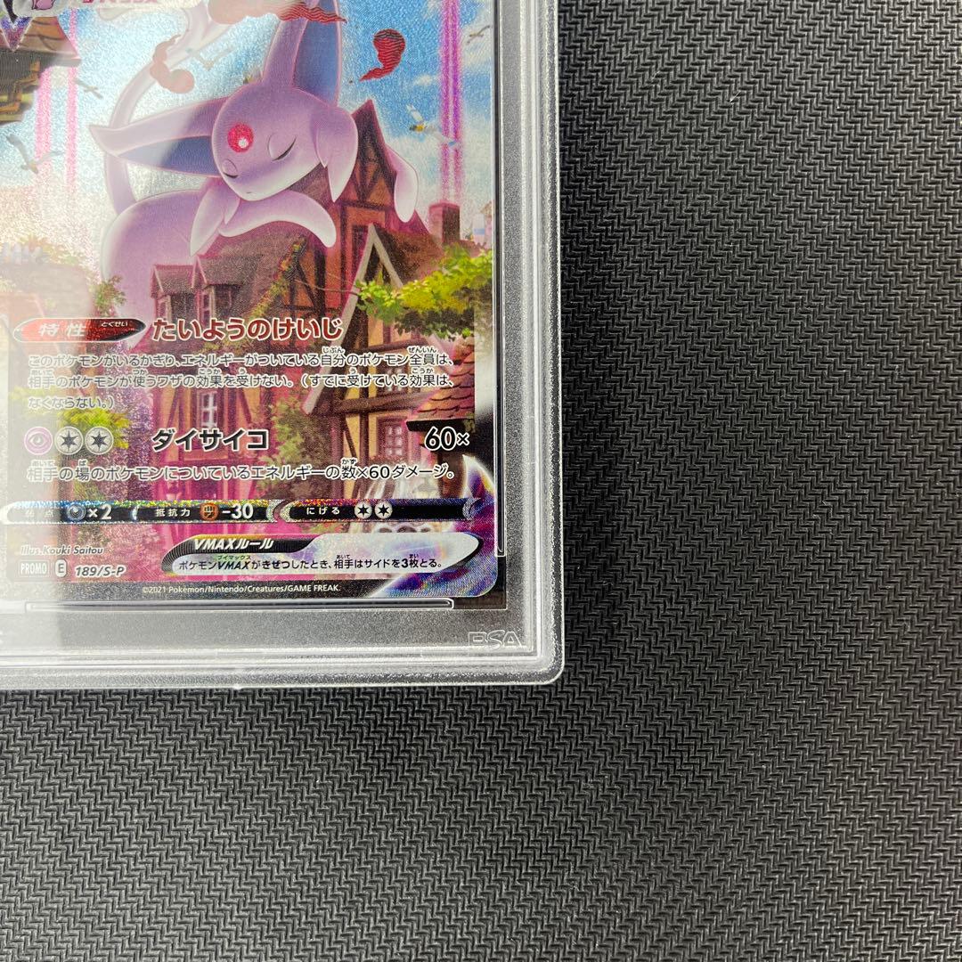 ポケモンカード エーフィVMAX sa PSA10 プロモ - メルカリ