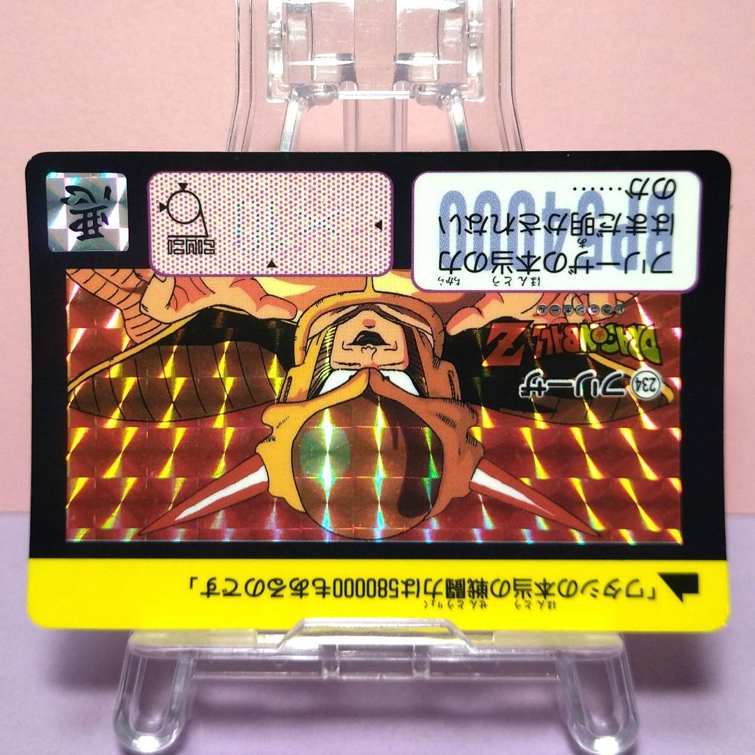 No.234 ドラゴンボールZ カードダス 本弾5＋6 復刻版 1996年 希少