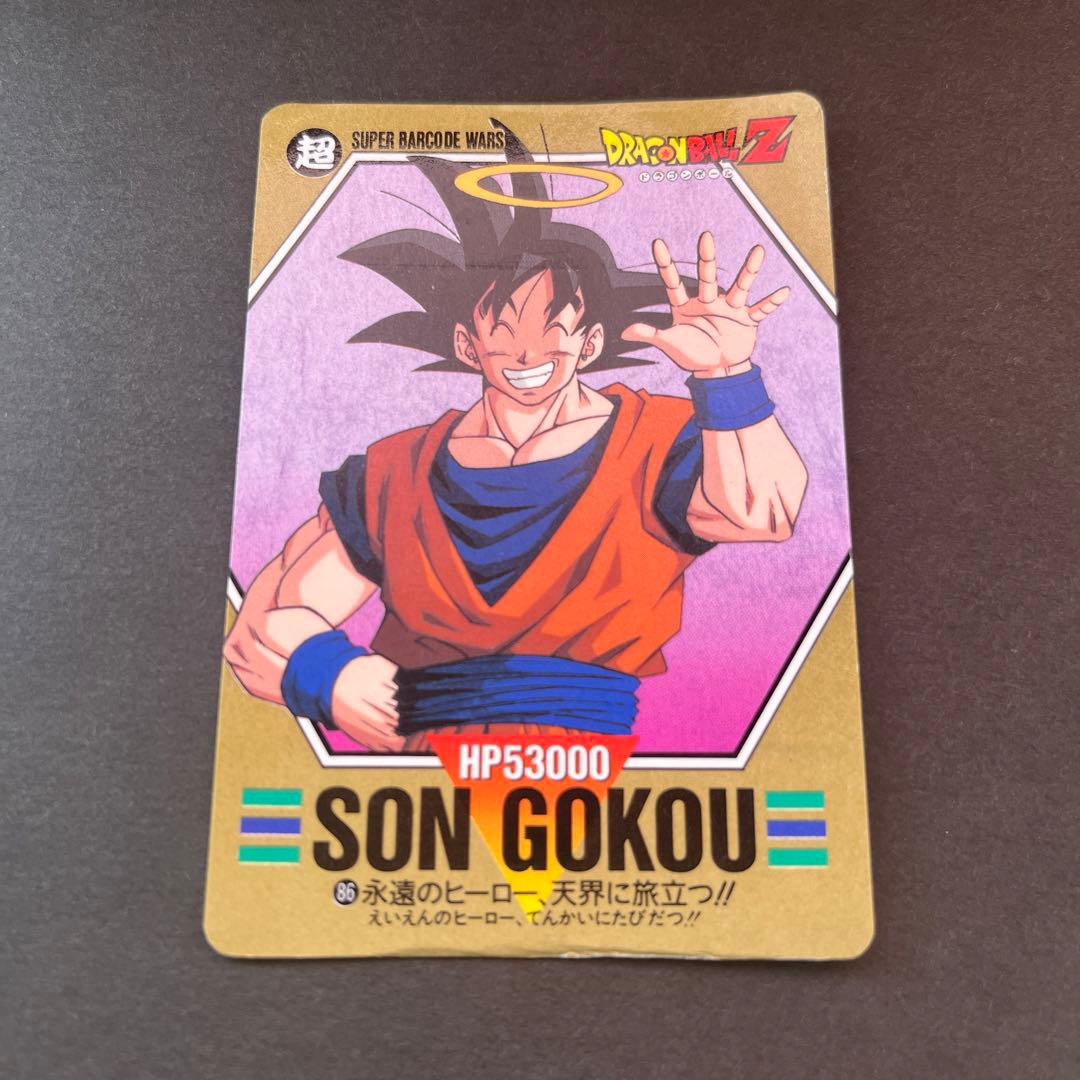 ドラゴンボール スーパーバーコードウォーズ 86 永遠のヒーロー 孫悟空
