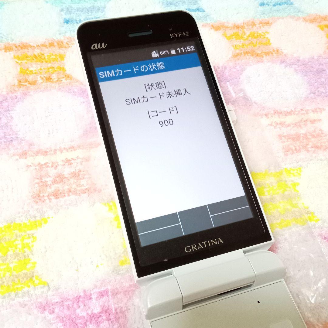 KYF42 GRATINA white 充電器セット 安心のメルカリ便 匿名配送 - メルカリ