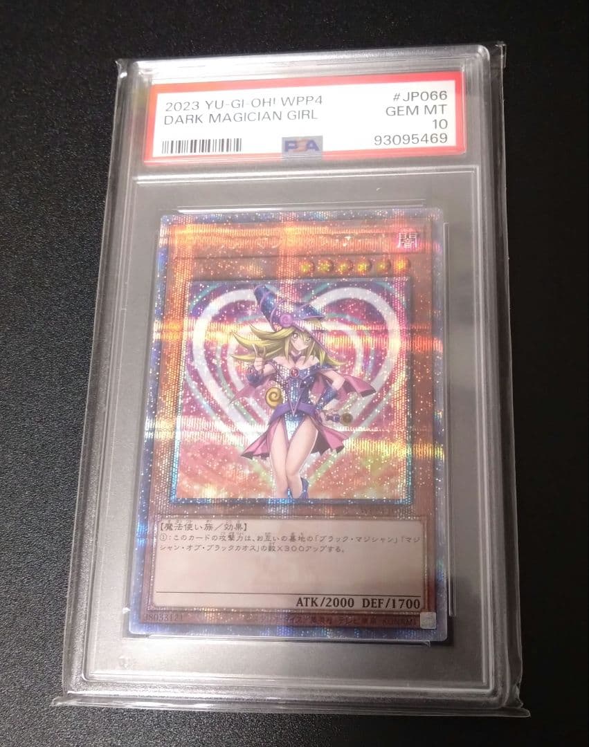 【PSA10】ブラックマジシャンガール　25thシク　クオシク　絵違い