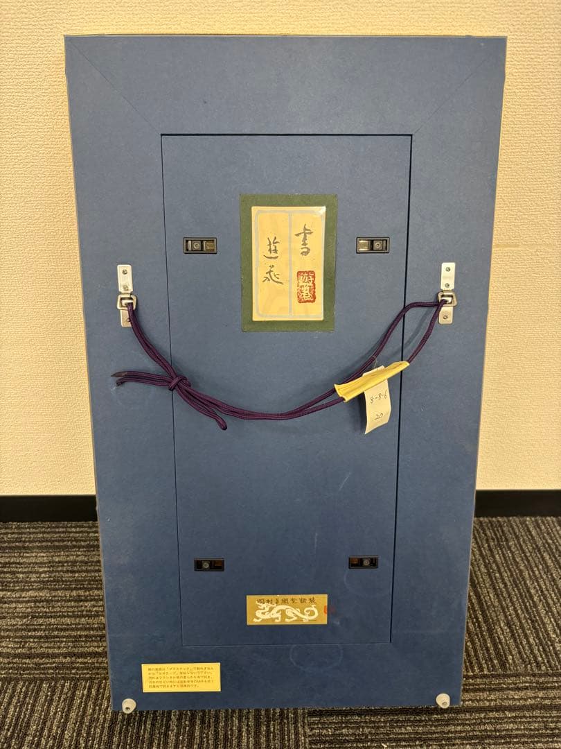 h*u様 小倉遊亀 寿 百寿 状態美品 箱付き - メルカリ