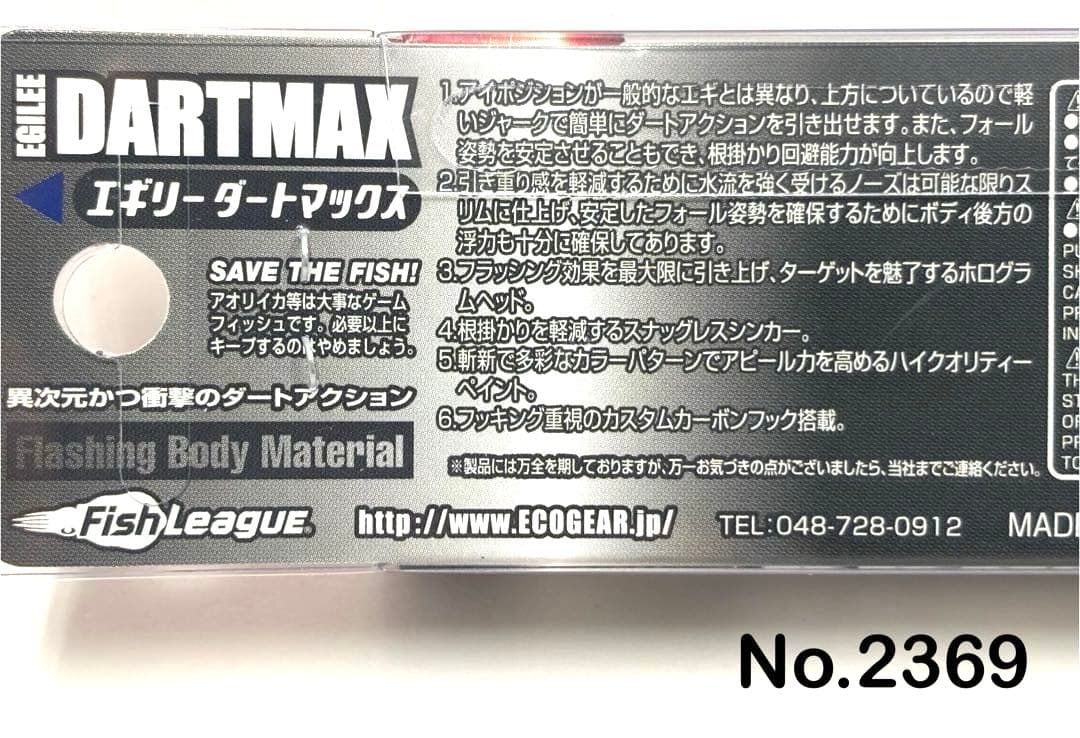No.2369 オモリグSP 2.5号 5本 - メルカリ