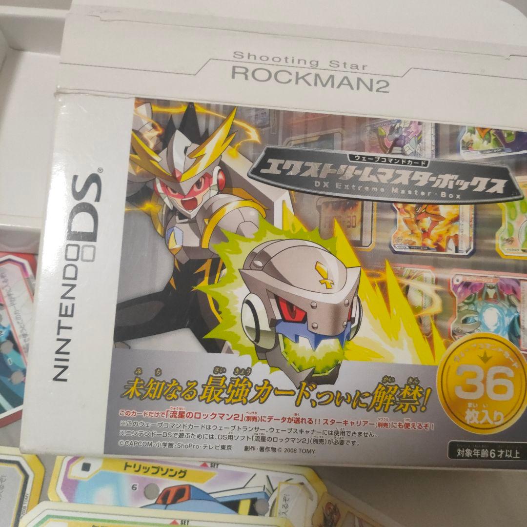 流星のロックマン　エクストリームマスターボックス　おまけ付き