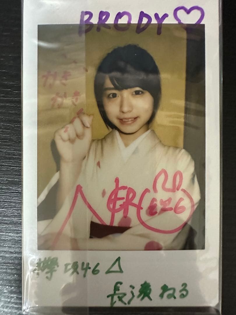 う*ろ様 欅坂46 長濱ねる サイン入り 長濱ねる サイン入りカード 永谷園お茶漬け - メルカリ