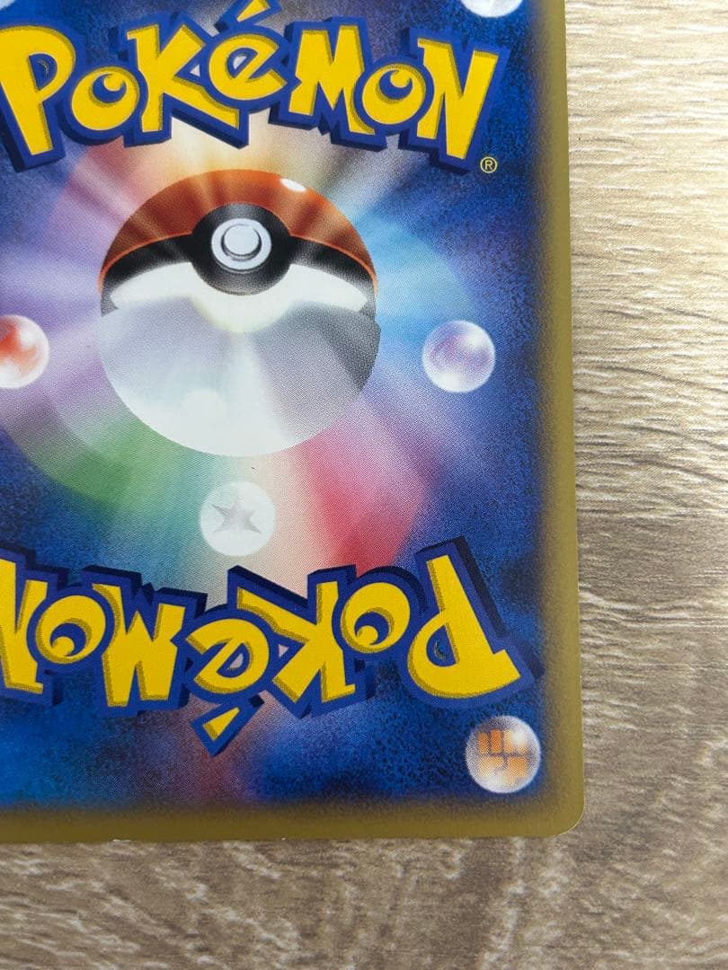 ゲリラ値下げ【希少】マクドナルド ピカチュウ 010/018 + 雷エネルギー