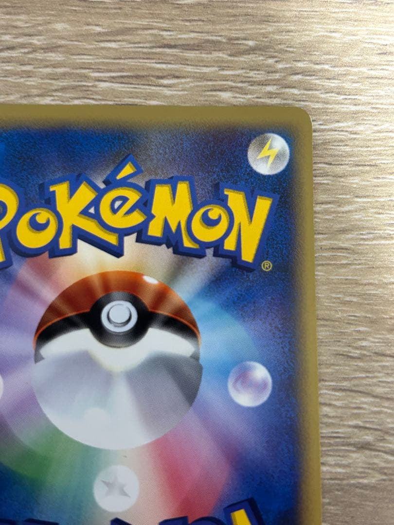 ゲリラ値下げ【希少】マクドナルド ピカチュウ 010/018 + 雷エネルギー