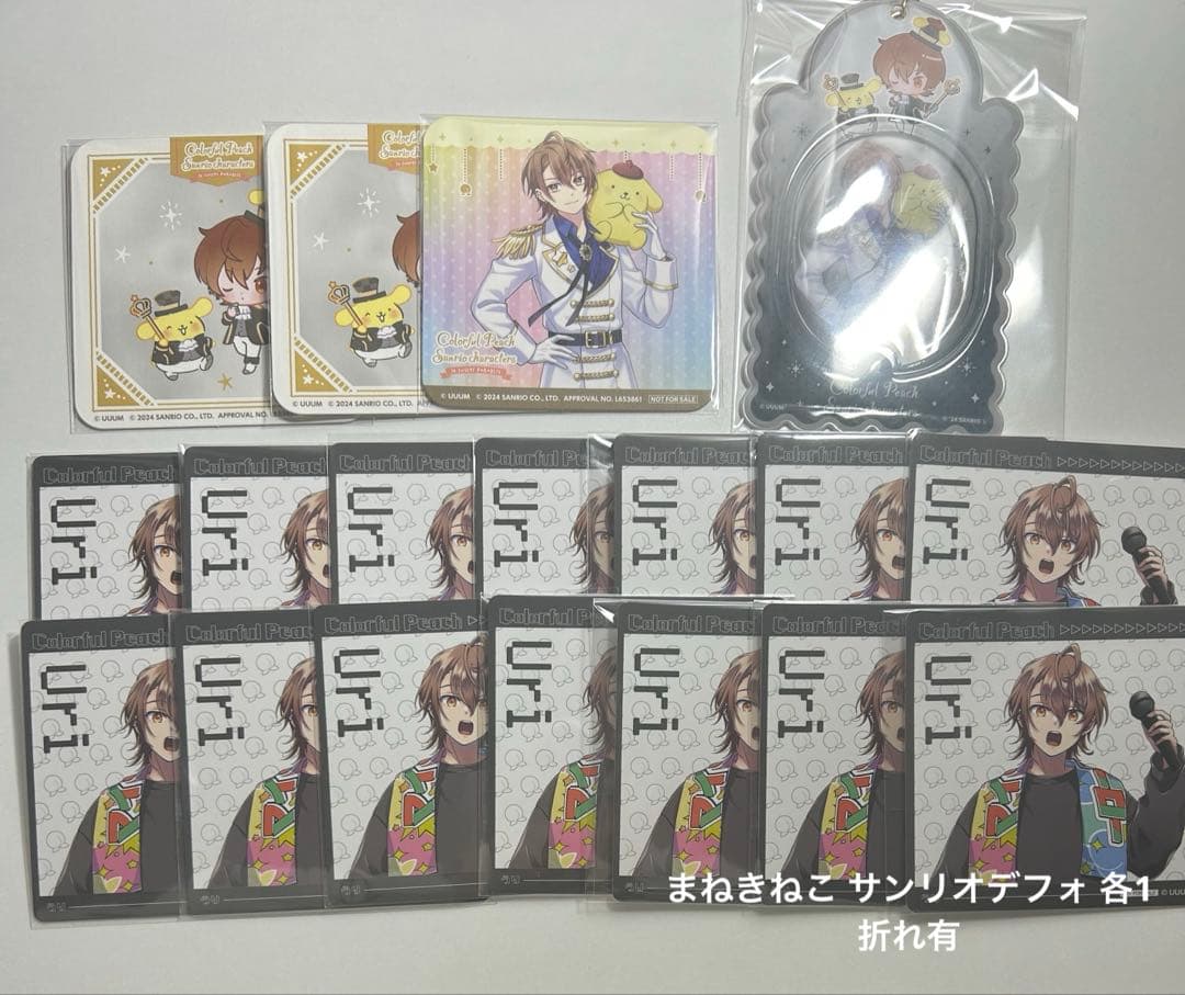 カラフルピーチ からぴち うりさん うり グッズ まとめ売り バラ売り可