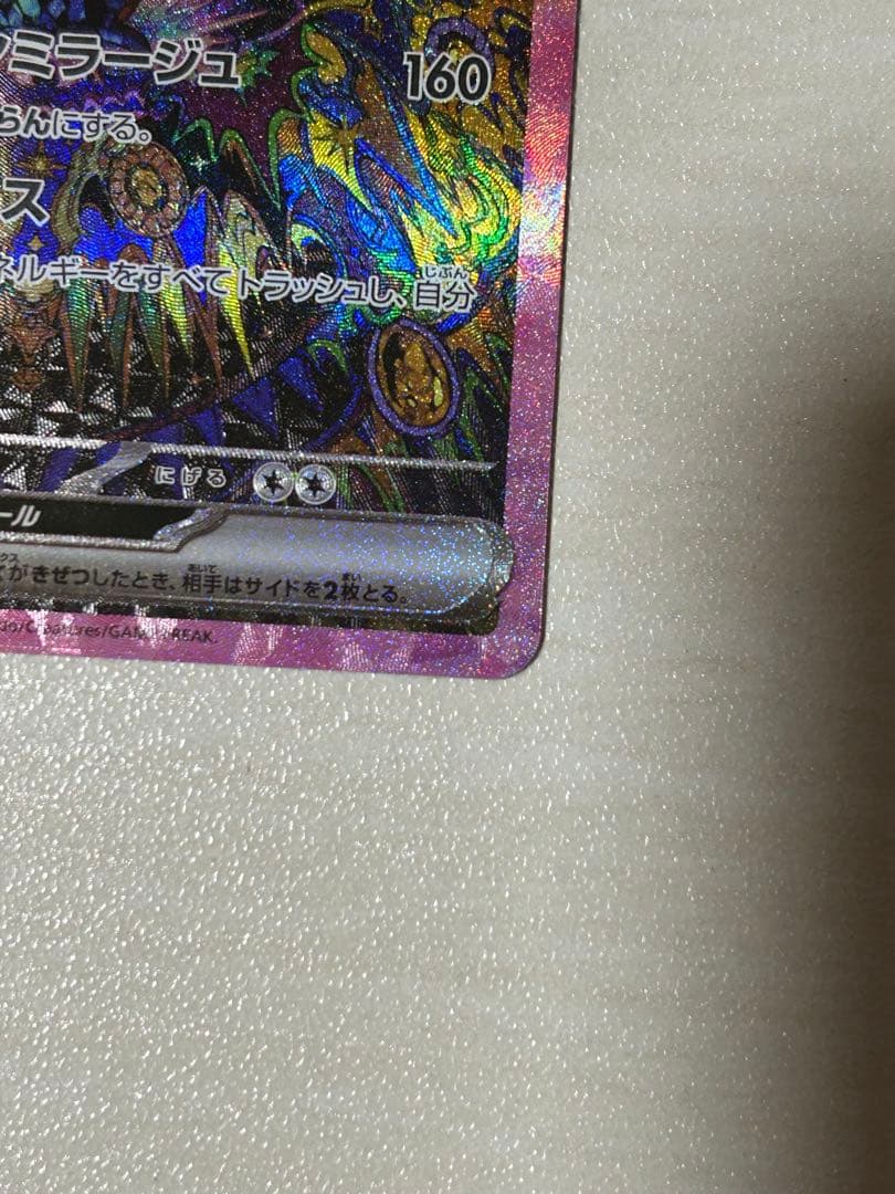 ブラッキーex SAR メガゲンガーex SAR セット