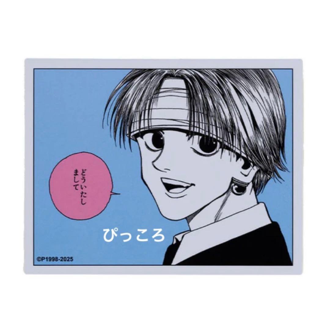 ジャンプショップ ハンターハンター コマステッカー クロロ