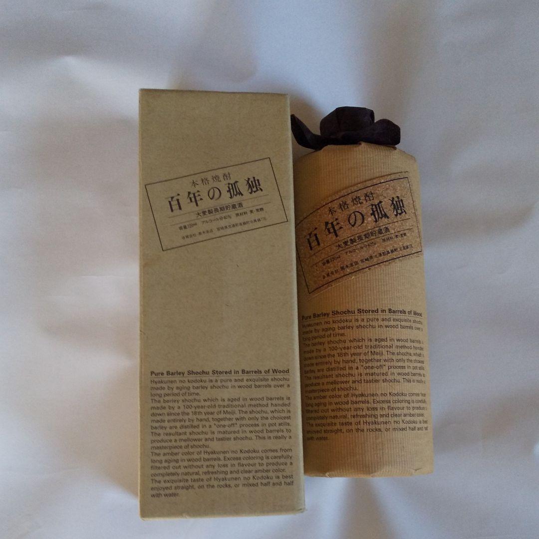 専用ひまわかさん　森伊蔵、百年の孤独、天使の誘惑 三本セット