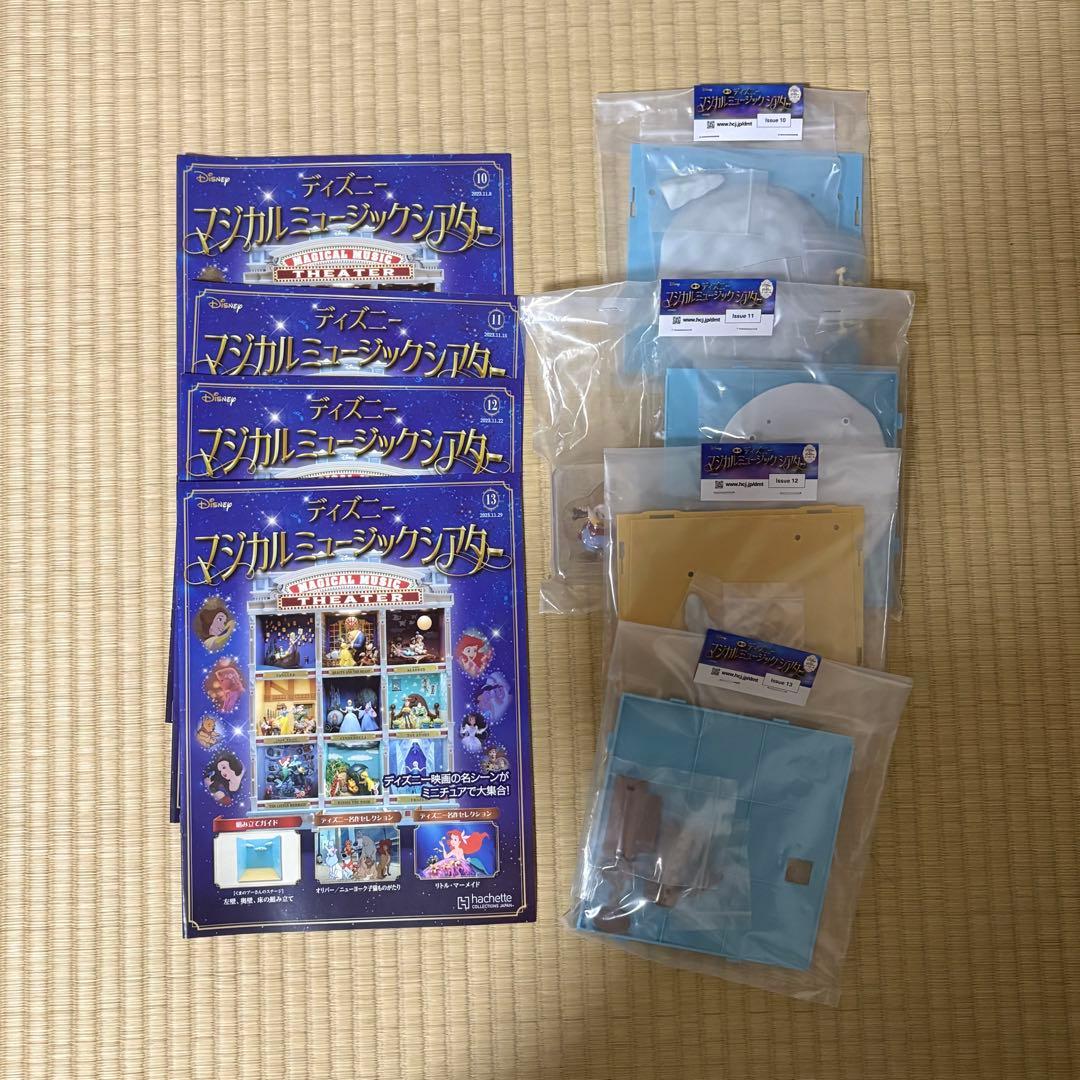 ディズニーマジカルミュージックシアターまとめ売り［1〜73号］