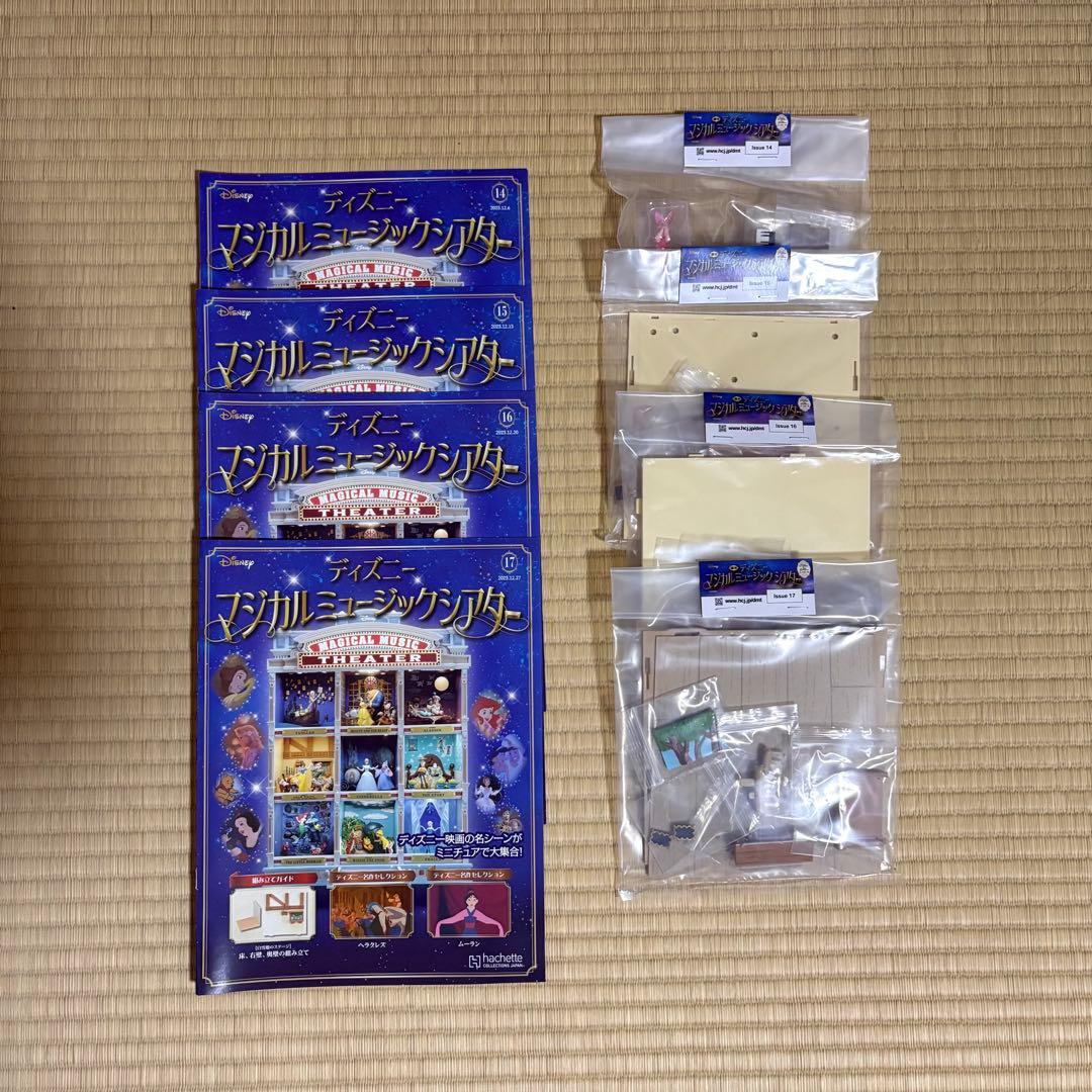 ディズニーマジカルミュージックシアターまとめ売り［1〜73号］