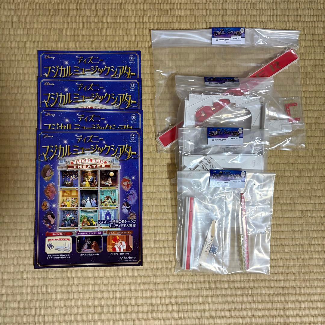 ディズニーマジカルミュージックシアターまとめ売り［1〜73号］
