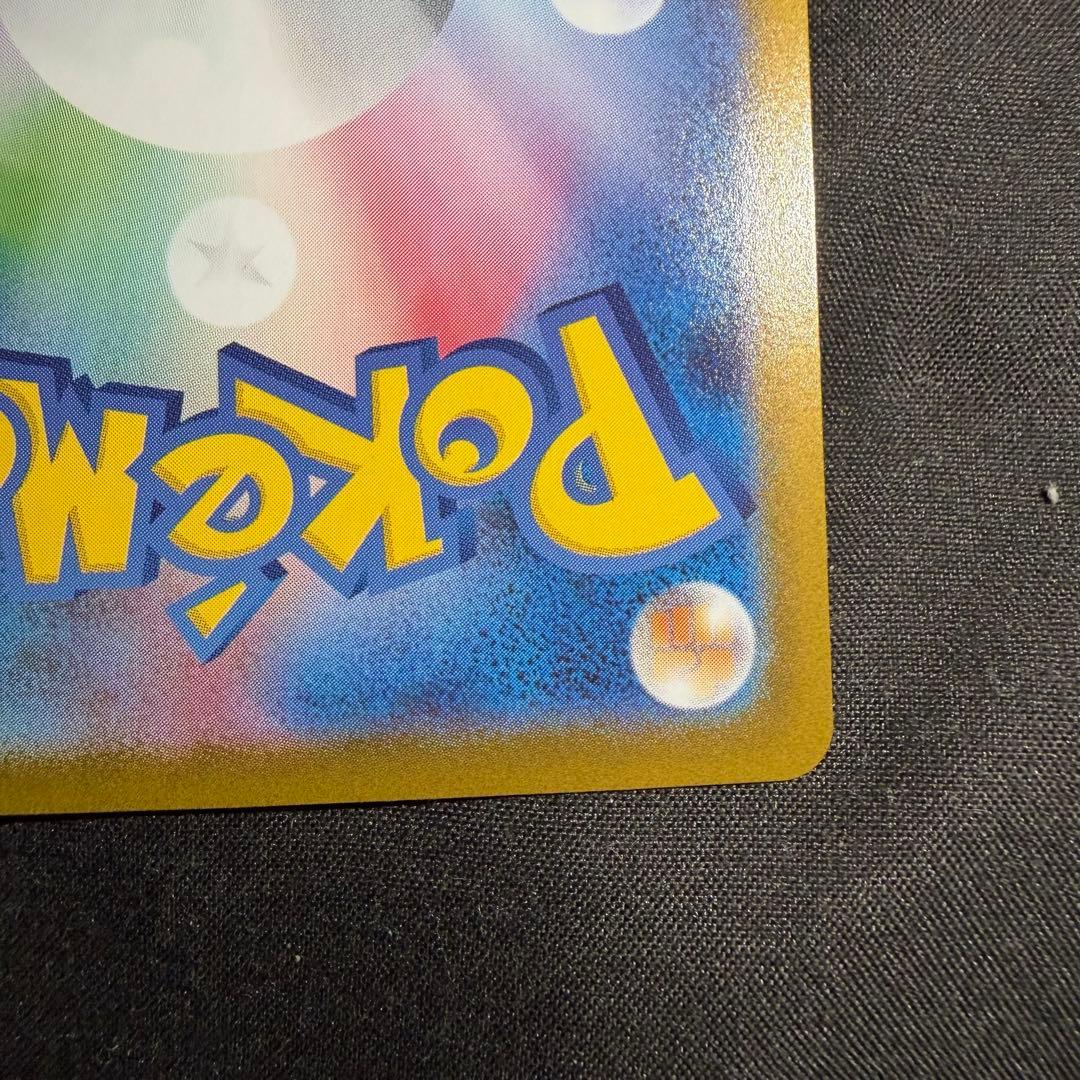 リーリエのピッピex sar ローダー付き スタートデッキ100