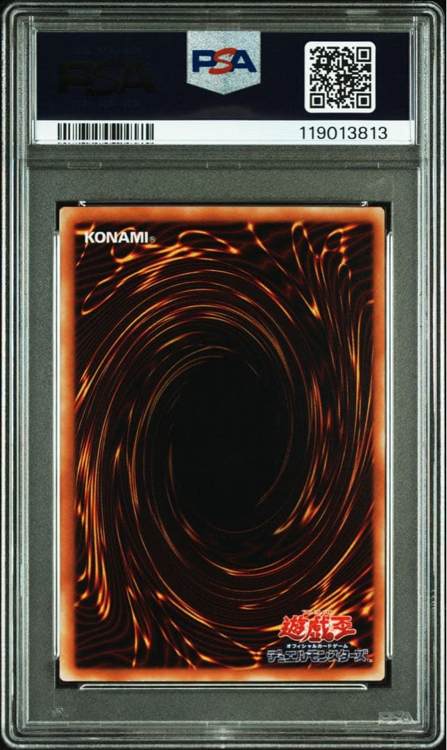 【 鑑定品 PSA9 】　美品　最安値　混沌帝龍 終焉の使者　シークレット