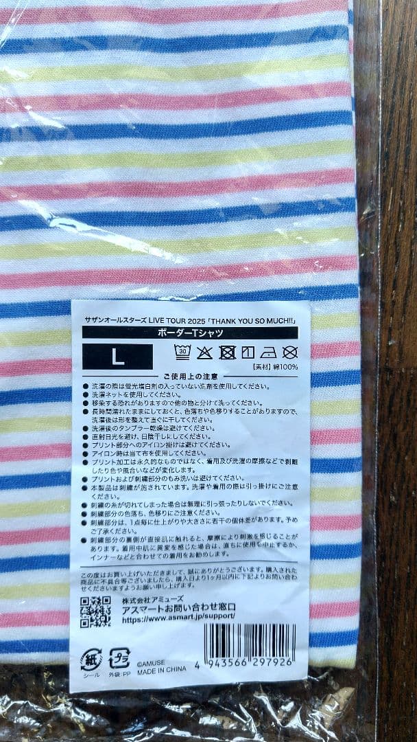 サザンオールスターズ　2025ライブTシャツ ボーダー