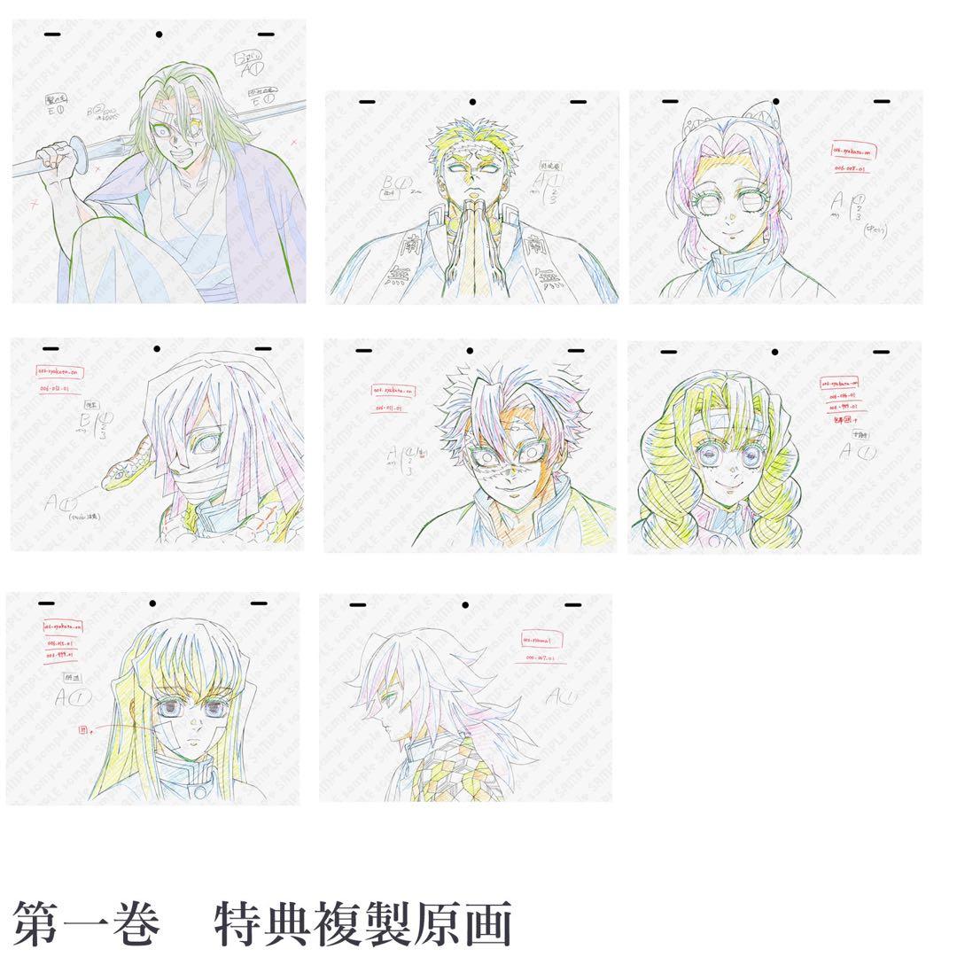 鬼滅の刃 柱稽古編 Blu-ray DVD 購入特典 複製原画 全種セット 限定
