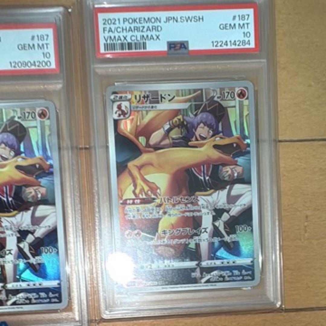 リザードンCHR PSA 10 十枚