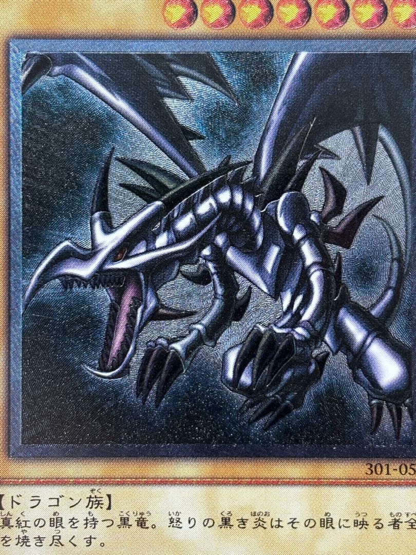 ド*ノ様 美品〜極美品　真紅眼の黒竜　レリーフ　遊戯王