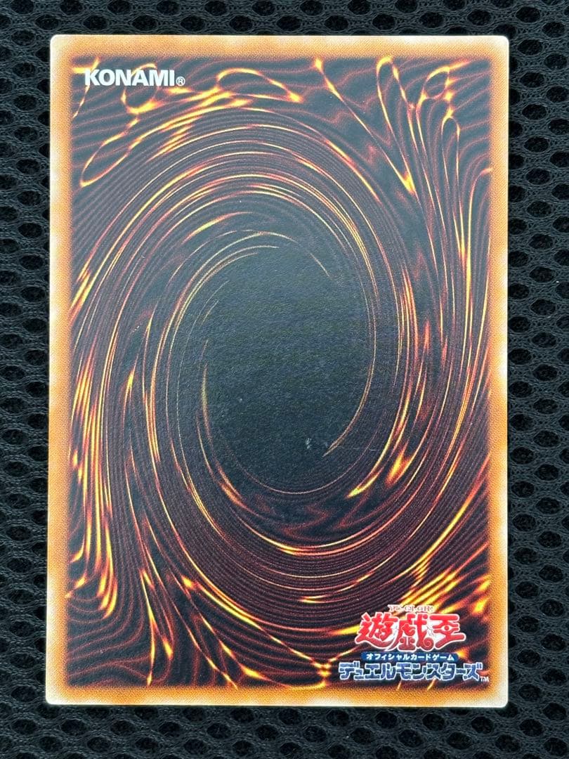 ド*ノ様 美品〜極美品　真紅眼の黒竜　レリーフ　遊戯王