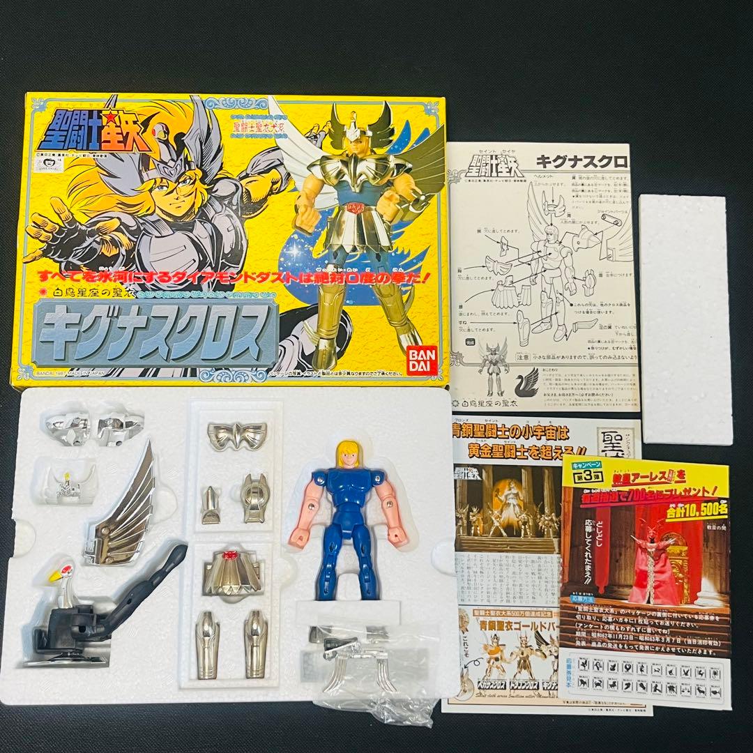 聖闘士星矢 聖衣大系 ブロンズクロス 五体セット 当時品 - メルカリ