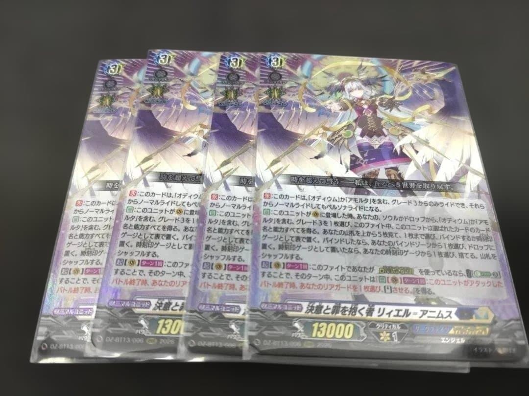 RRR 決意と罪を抱く者 リィエル=アニムス 4枚 ヴァンガード メルカリ