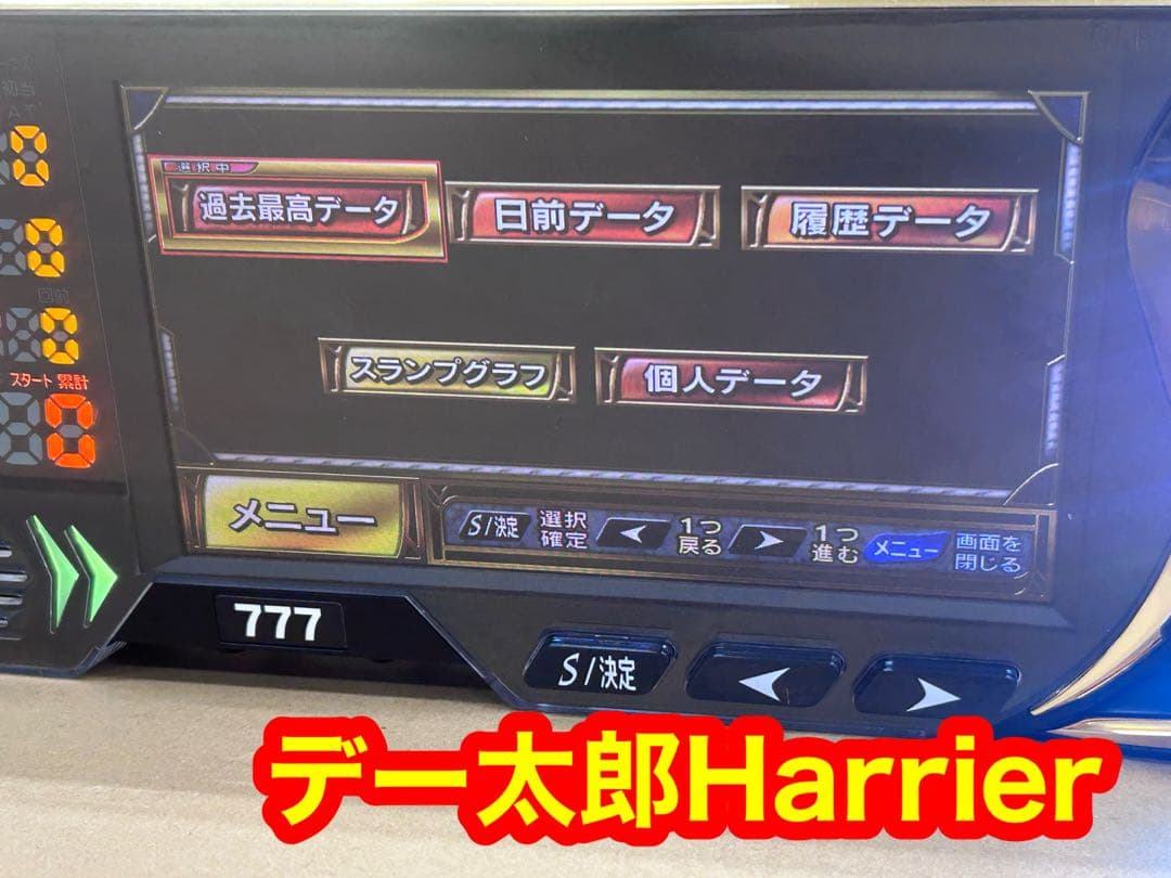 家庭用加工済•データカウンター・デー太郎Harrier・スロット用・送料無料
