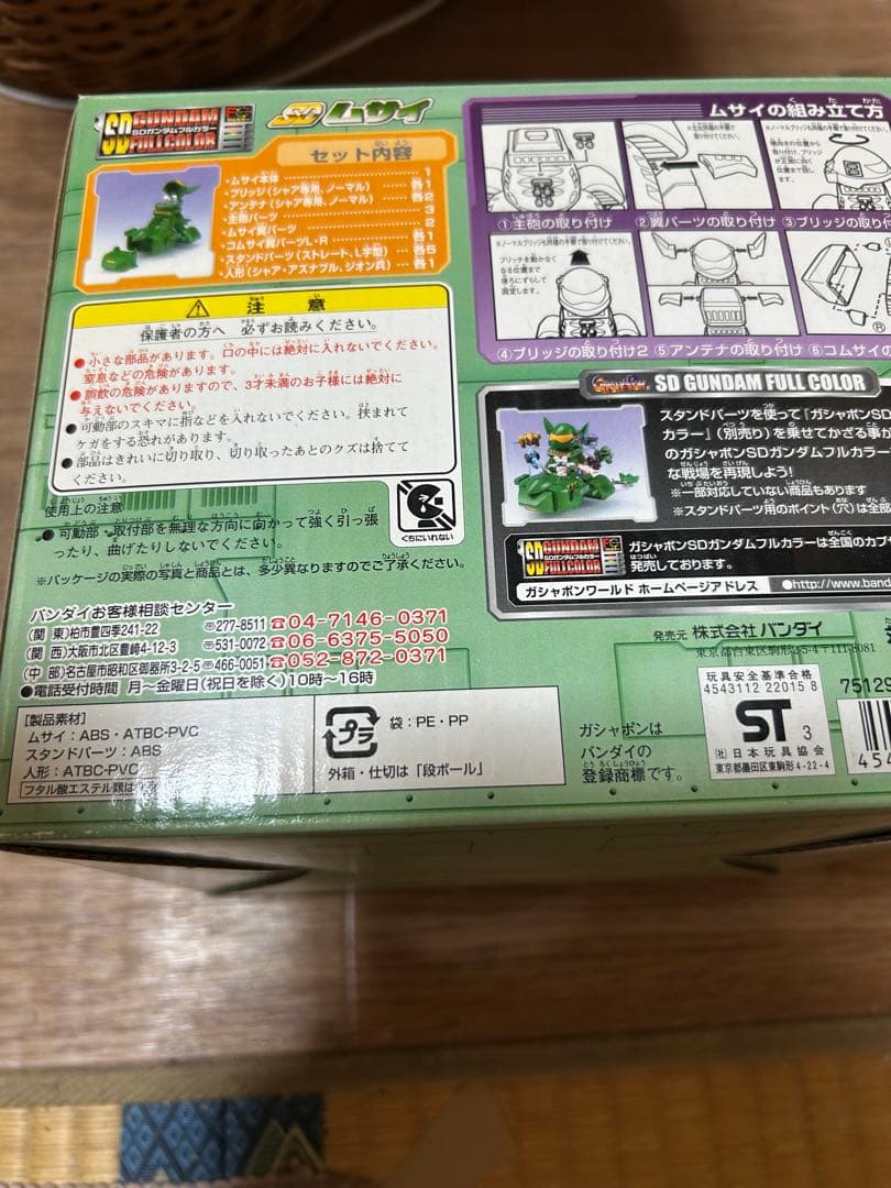 SDガンダムフルカラー ムサイレア品‼️