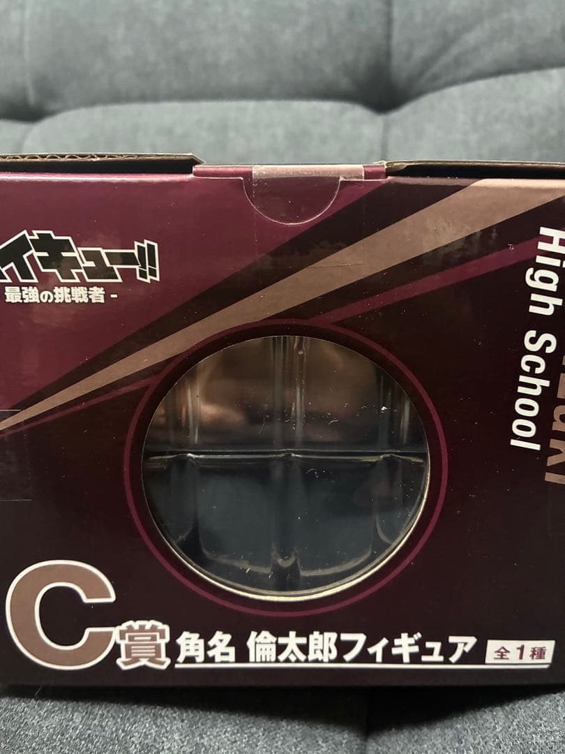 ハイキュー　一番くじ　C賞　角名倫太郎　フィギュア