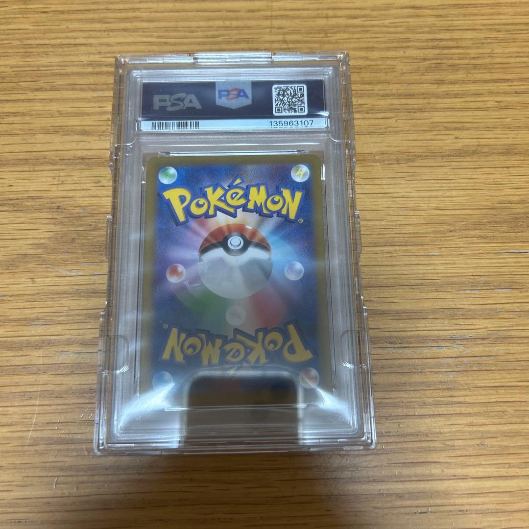 佐*和様 超電　ピカチュウex　SAR　PSA10