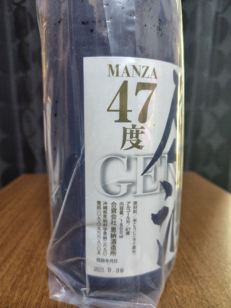 《もぐもぐ②》琉球泡盛47度「萬座原酒」一升瓶X6本