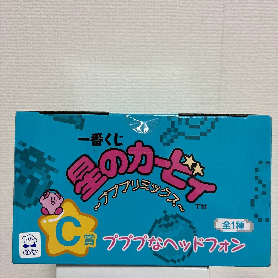 星のカービィ 一番くじ プププリミックス ぬいぐるみ ヘッドホン