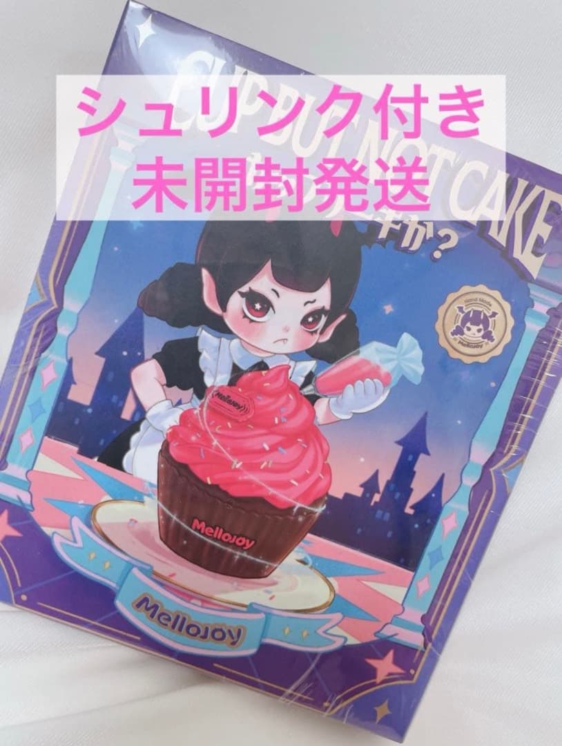 メロジョイ新作　カップケーキ　新品完全未使用　シュリンク付き
