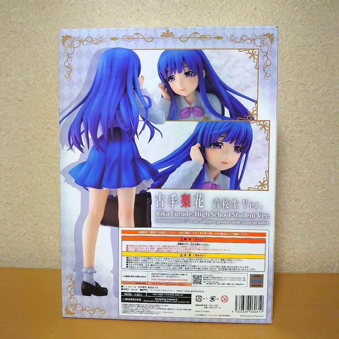ひぐらしのなく頃に 卒 古手梨花 高校生ver. 1/7 フィギュア - メルカリ