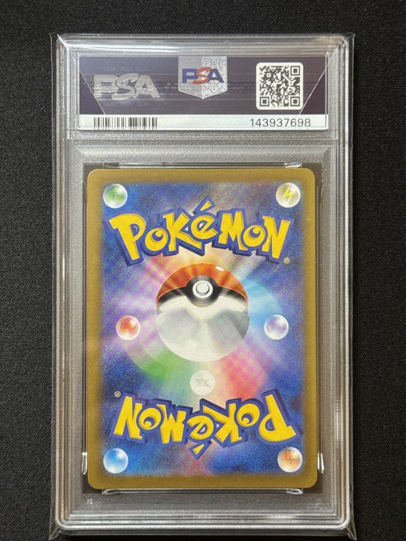 【PSA10】ピカチュウex SAR メガドリームex