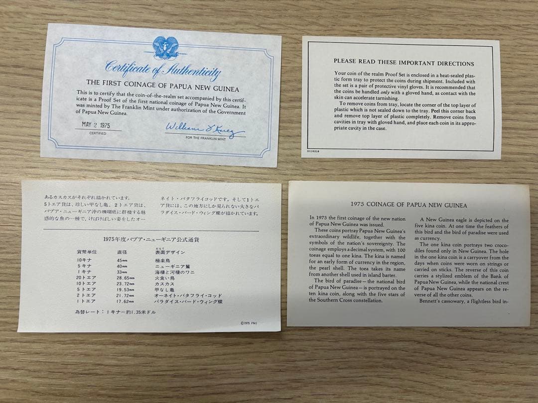 『希少品』1975年 パプアニューギニア 初代セット