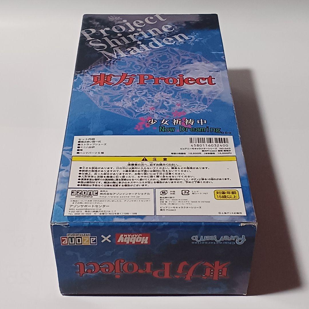 アゾンピュアニーモキャラクターシリーズ No.043 霧雨魔理沙