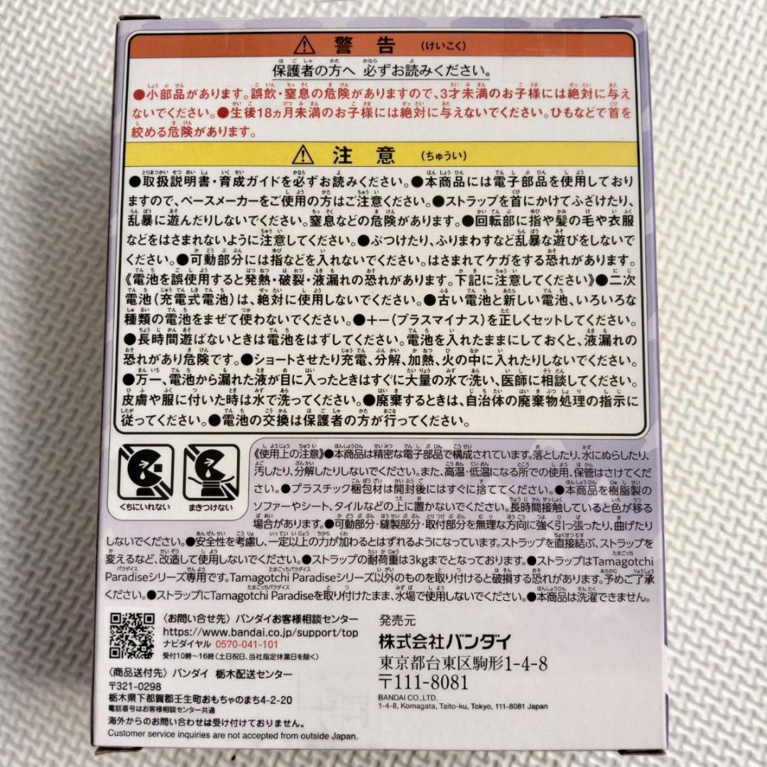 【新品未開封】 たまごっちパラダイス 竹下☆ぱらだいす&しなこスペシャルセット