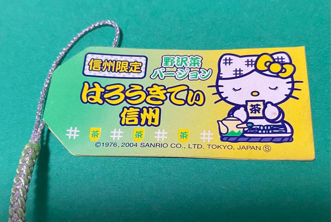 ハローキティ 信州限定 野沢菜バージョン キティ 根付け - メルカリ