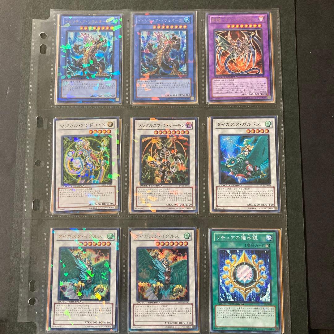 遊戯王5D’Sデュエルターミナルvol.10 インヴェルズの侵略フルコンプセット